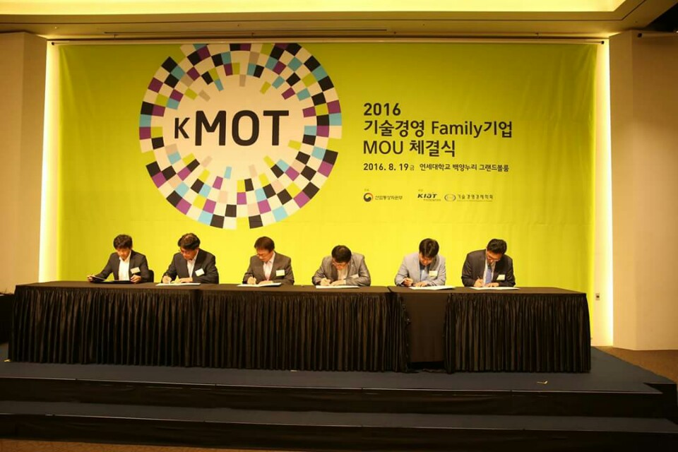 2016 기술경영 Family 기업 MOU체결4
