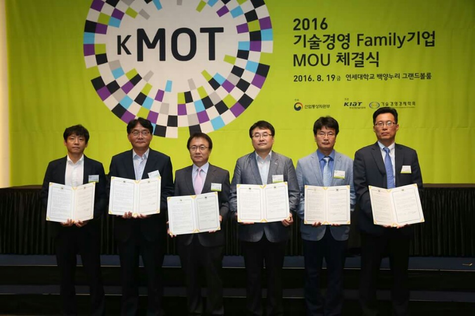 2016 기술경영 Family 기업 MOU체결6